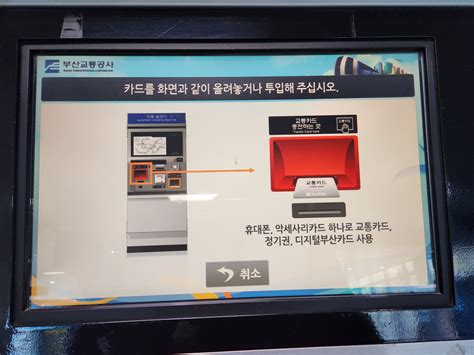 부산 지하철 정기권